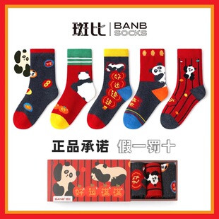 斑比儿童新年红色袜子男童女童秋冬季棉袜宝宝本命年春秋款中筒袜