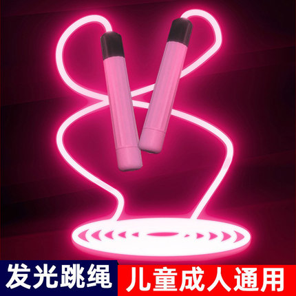 发光跳绳儿童小学生专用炫酷网红夜光减肥运动健身绳成人萤光跳神