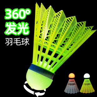 夜间用球头会发光的羽毛球耐打防风尼龙塑料led晚上运动带灯拍球