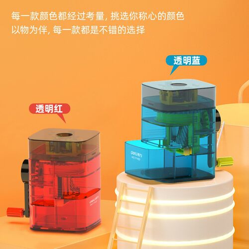 得力文具71162手摇式削笔机自动进笔卷笔刀学生削笔器小学生转笔