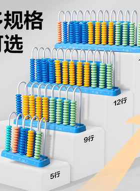 得力小学生学具计数器磁力七巧计数棒语数英学具套装钟表模型活动