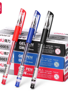 得力中性笔6600es签字笔0.5mm碳素笔学生文具黑色水笔红黑办公用