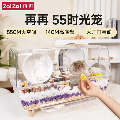 大空间易安装仓鼠专用再再时光笼