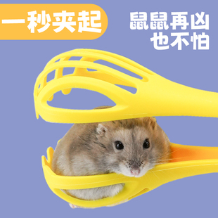 仓鼠夹子防咬抓仓鼠夹用品大全金丝熊粮食小玩具生活手套神器全套