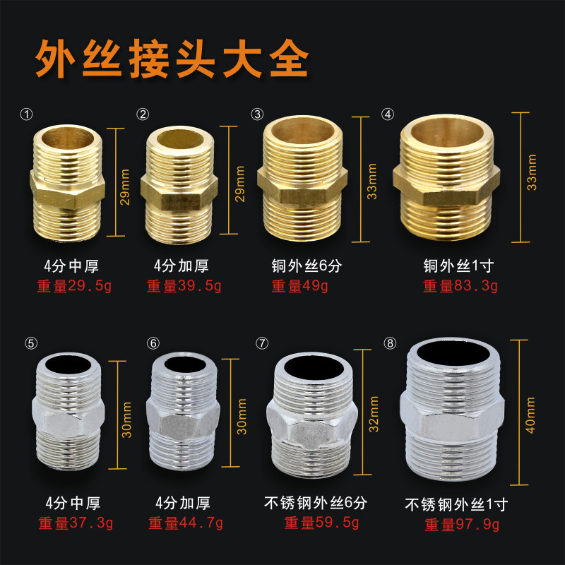 全铜外丝直接双外丝对丝铜接头4分6分1寸内接不锈钢水管加厚配件_虎窝淘