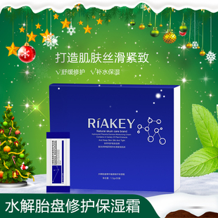 修复霜面霜舒缓保湿护肤润泽去红血丝专用修复霜泛红脸蛋修护滋