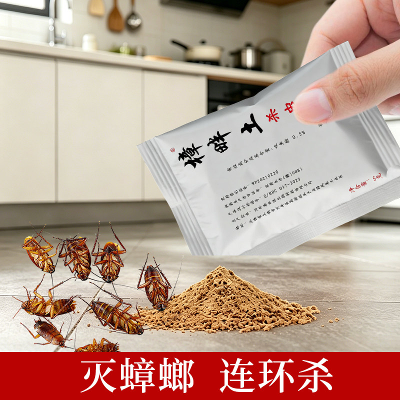 呋虫胺无色无味强效灭蟑粉