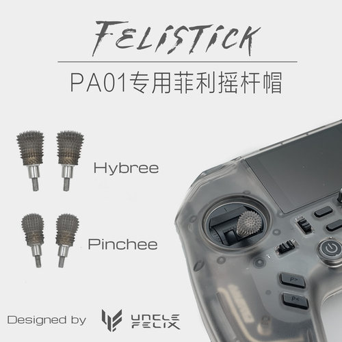 富斯PA01航模遥控器专用菲利大叔摇杆头帽 高精3D打印直插手感好
