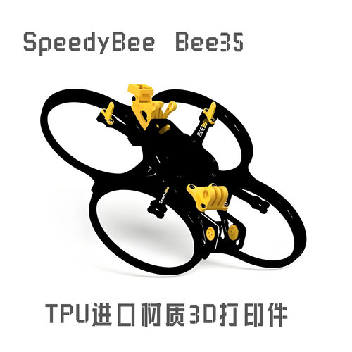 Bee35配件进口材质保护脚垫