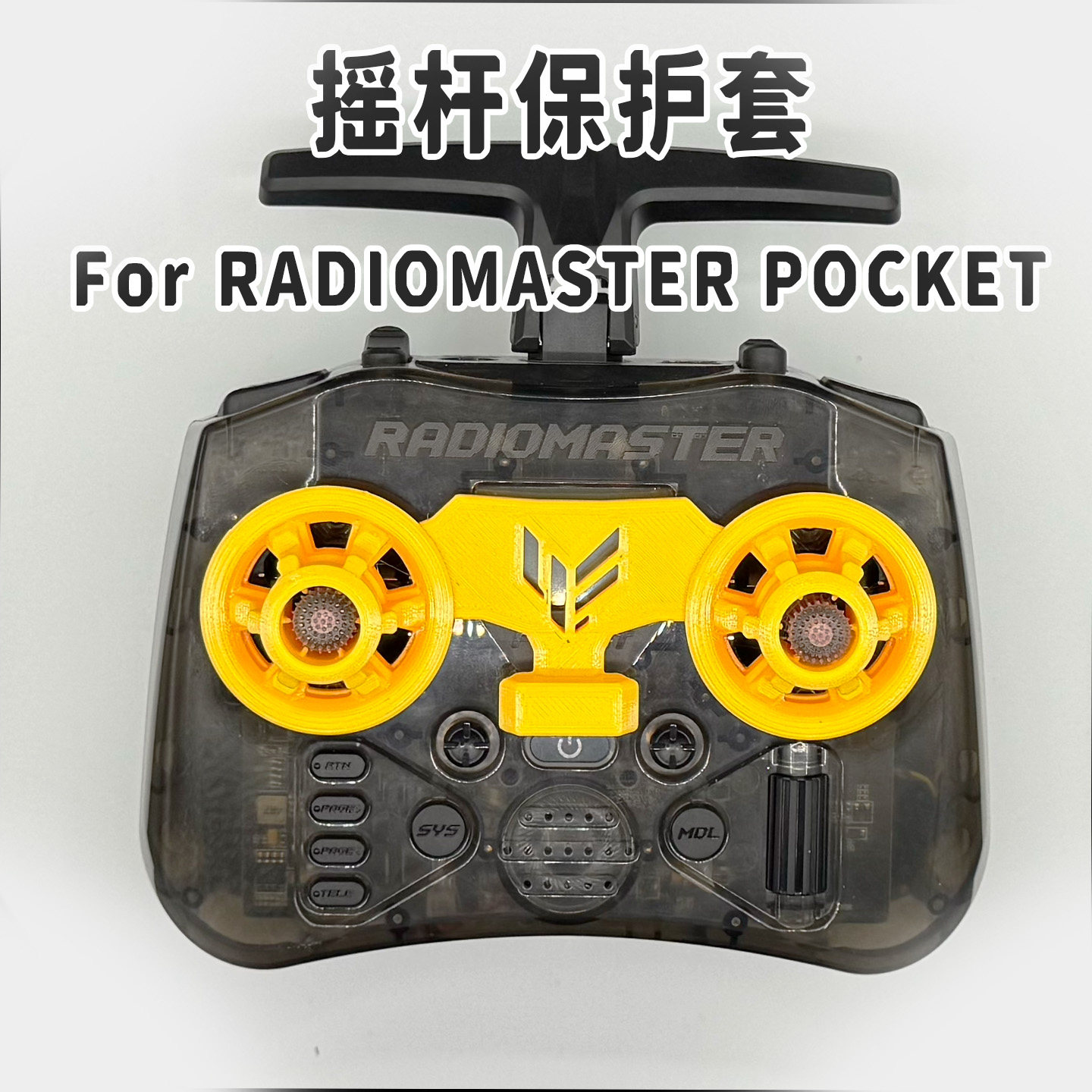 Radiomaster pocket摇杆保护套适配菲利V2V3摇杆3d打印TPU
