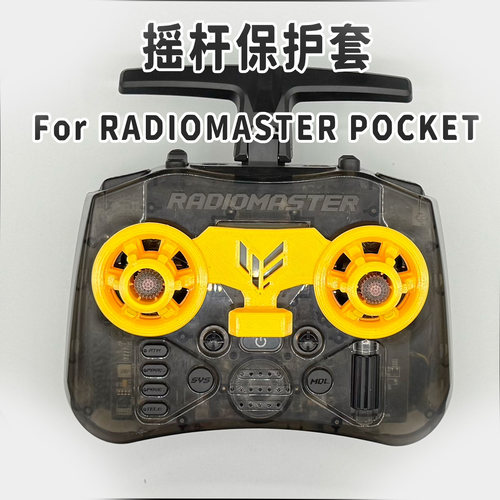 Radiomaster pocket摇杆保护套适配菲利V2V3摇杆3d打印TPU