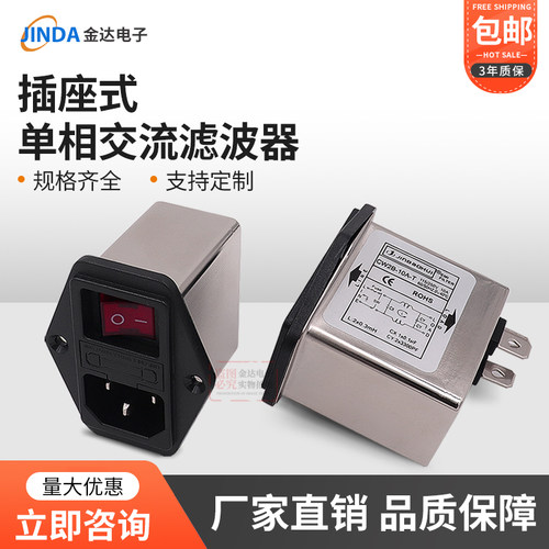 金宝晖CW2B 6 10A净化EMI电源滤波器3插座开关三合一单相交流220V