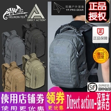 2二代战术特勤通勤户外双肩登山背包 DA强袭者dust尘埃 现货