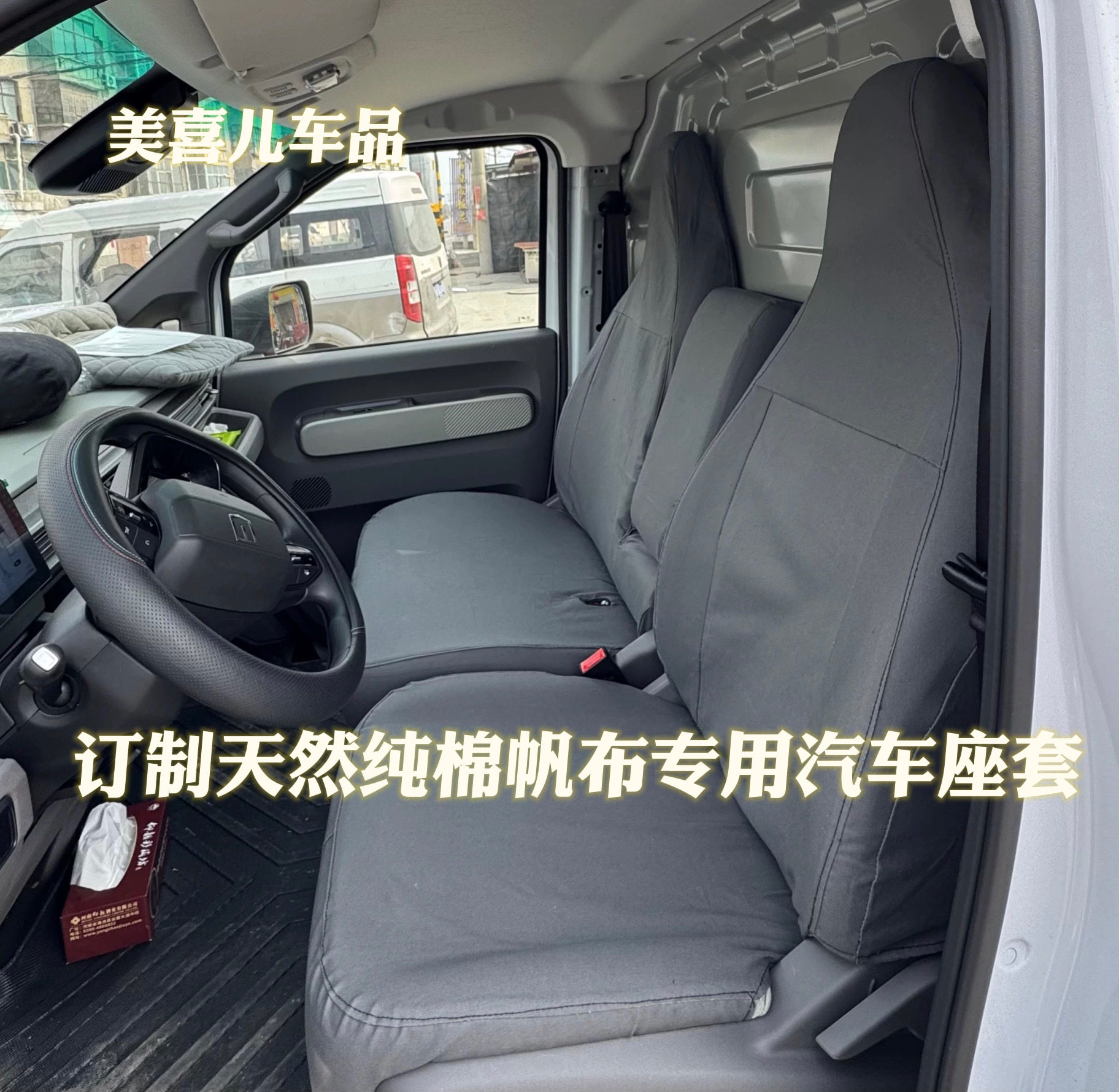 订制纯棉帆布汽车座套专用座套远程星享V87e普拉多四季全包天然棉