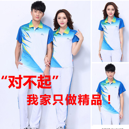 晋冠女领奖服速干透气运动套装