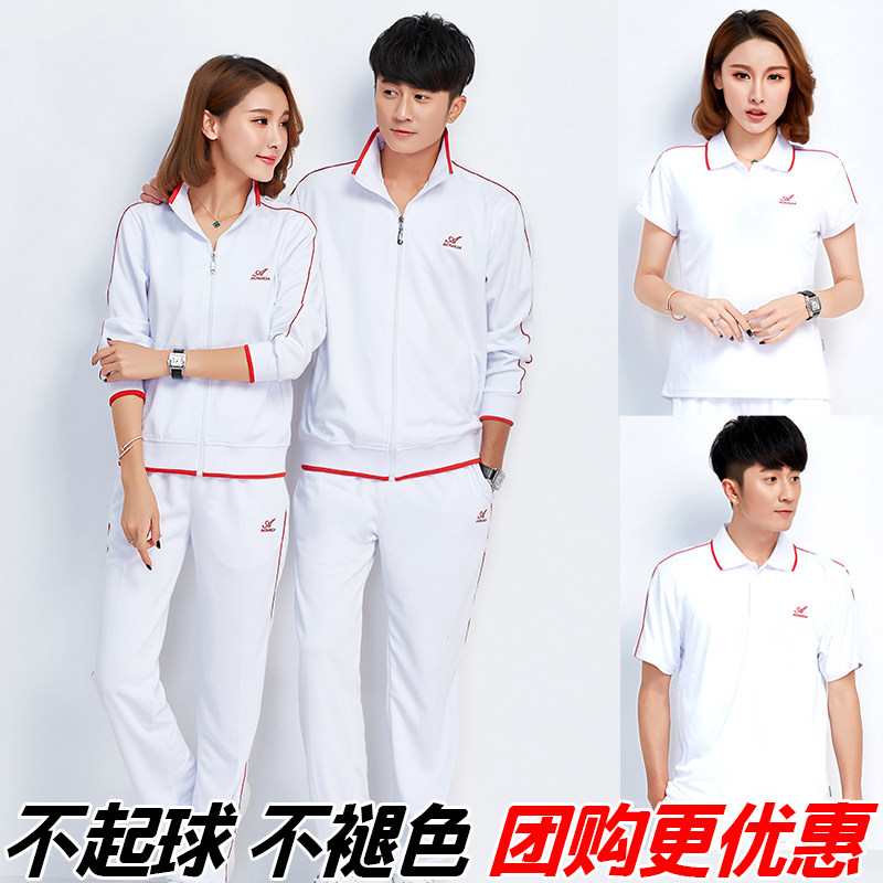 奥米达白色显瘦广场舞运动套装
