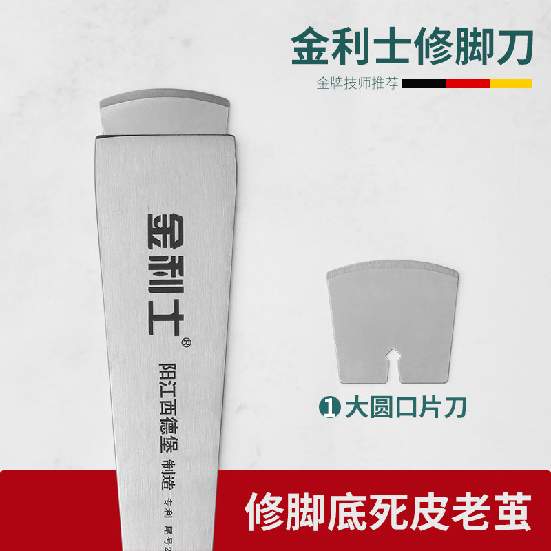 修脚足疗店专业修脚刀脚底老茧甲沟嵌甲钎刀个人家用修脚工具套装