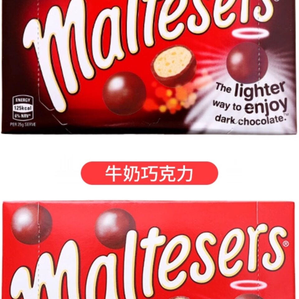2盒 澳洲进口maltesers麦提莎90g麦丽素牛奶夹心巧克力豆休闲零食