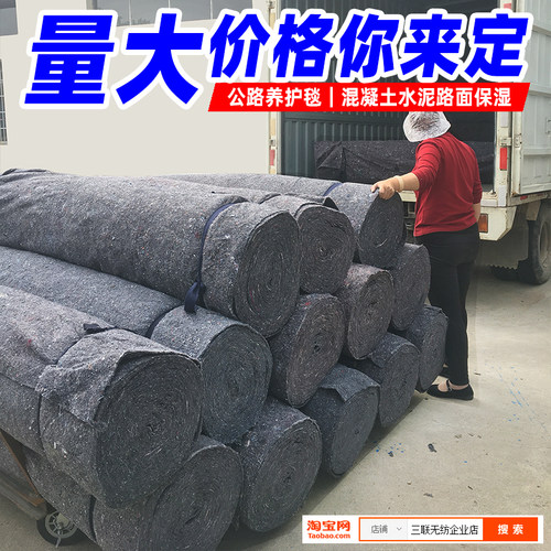 混凝土养护吸水保湿养护降温