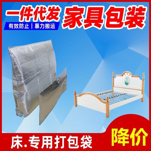 实木床米皮运输保护家具材料袋