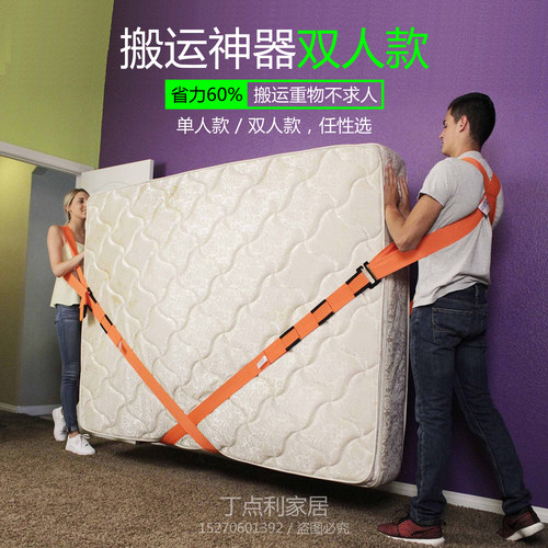 搬家神器双人款 沙发床垫家具重物搬运送货上楼 单人肩带背带绳子 - 封面