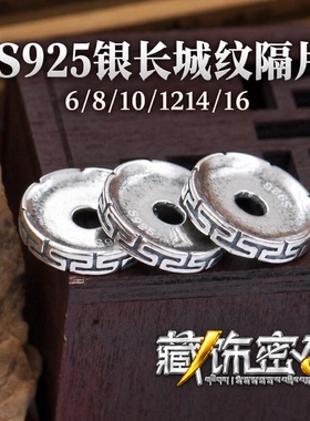 纯银隔片佛珠手串小金刚文玩配件