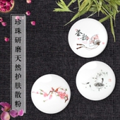 花初夏古法天然植物散粉晚安粉蜜粉控油定妆粉无需卸妆国货彩妆