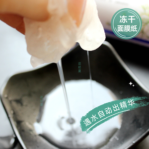 寡肽多肽冻干面膜纸虾青素石墨烯玫瑰纯露湿敷纸膜补水遇水出精华