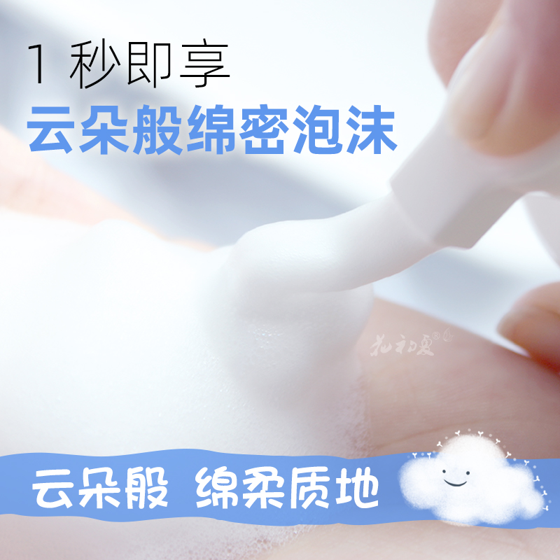 弱酸性氨基酸洁面慕斯泡沫洗面奶