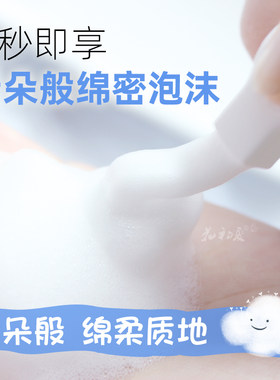 弱酸性氨基酸洁面慕斯泡沫洗面奶