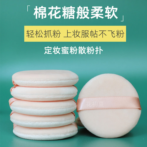 短绒植绒柔软立体散粉粉扑