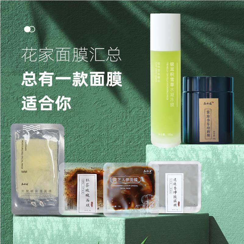 花初夏补水保湿抗皱干燥油痘闭口粉刺缺水面膜集合总有一款适合你,美容护肤/美体/精油,乳液/面霜,淘宝优惠券,粉丝福利购,淘宝优惠卷