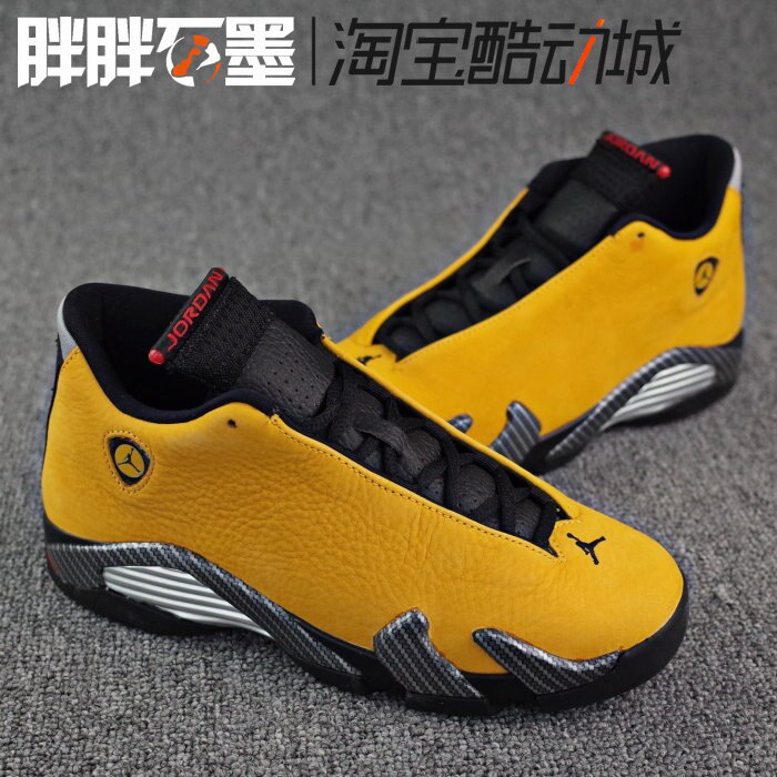 Air Jordan乔14 GS大童AJ14 女鞋黄黑 翡翠联名BV1218-706