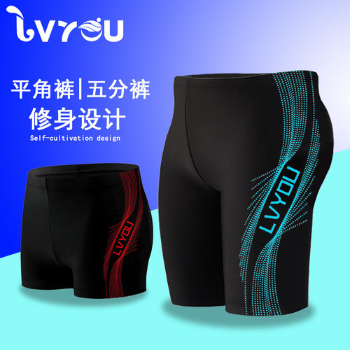 泳衣成人男士大童孩12岁裤青少年速干专业高级初中生平角舒适加大