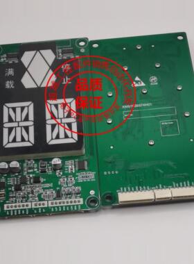 巨人通力集成外呼段码白光显示板KM51626574H01 默纳克系统