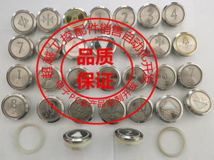 KONE 通力电梯KDS50按钮 巨人通力电梯KDS50按钮原装材