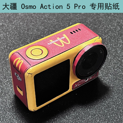 Action4外壳专用笔记本炫彩贴