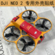 定制磨砂免裁剪DIY保护膜 2无人机贴纸专用贴膜个性 适用于DJI NEO