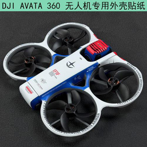 适用于DJI Avata 360 无人机贴纸专用贴膜个性磨砂免裁剪保护膜