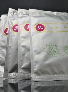 蕲春艾灸贴热敷精油发热贴肩颈椎腰背宫寒膝腿关节艾叶贴
