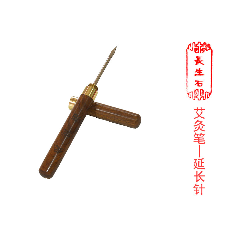 长生鹤艾灸笔 艾灸锥子延长器针 比艾灸夹耐用 艾条手持悬灸工具