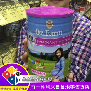 Farm孕妇备孕孕期哺乳期营养奶粉900g叶酸dha澳美滋 澳洲进口Oz