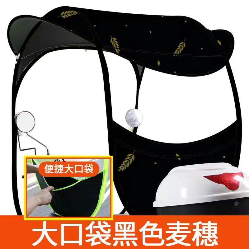 电动车雨棚蓬篷新款自行车遮阳蓬摩托车电瓶车挡风罩防晒挡雨伞