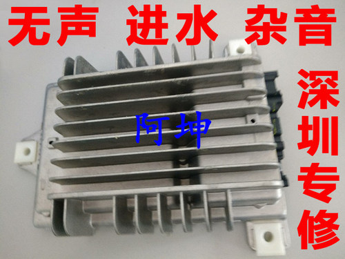 适用于凯迪拉克SRX马自达陆尊 睿翼 博士功放没声音 进水杂音维修