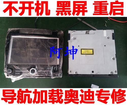 适用于大众途锐RNS850 CDDVD音响主机导航加载不开机黑屏重启维修