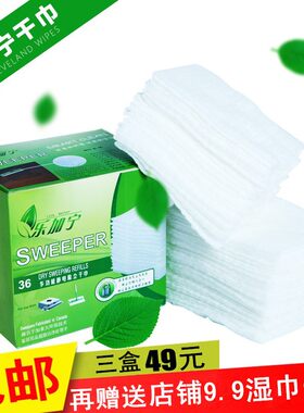 加厚拖地静电除尘纸乐加宁高品质