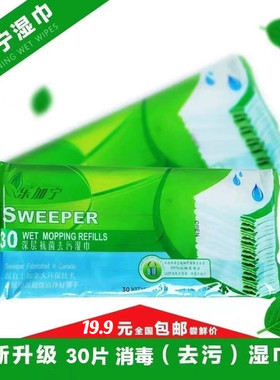 同swiffer sweeper一次性加厚擦地板拖地湿纸巾 静电除尘纸吸尘纸