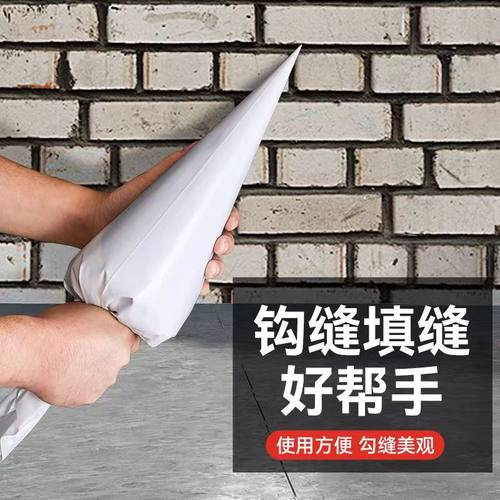外墙建筑塑料挤水泥袋勾缝袋填缝袋挤花袋灌浆勾缝神器加厚三角袋