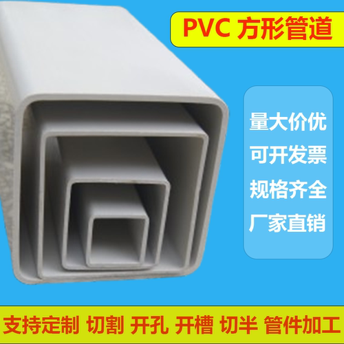 PVC正方形管道方管水培管方管