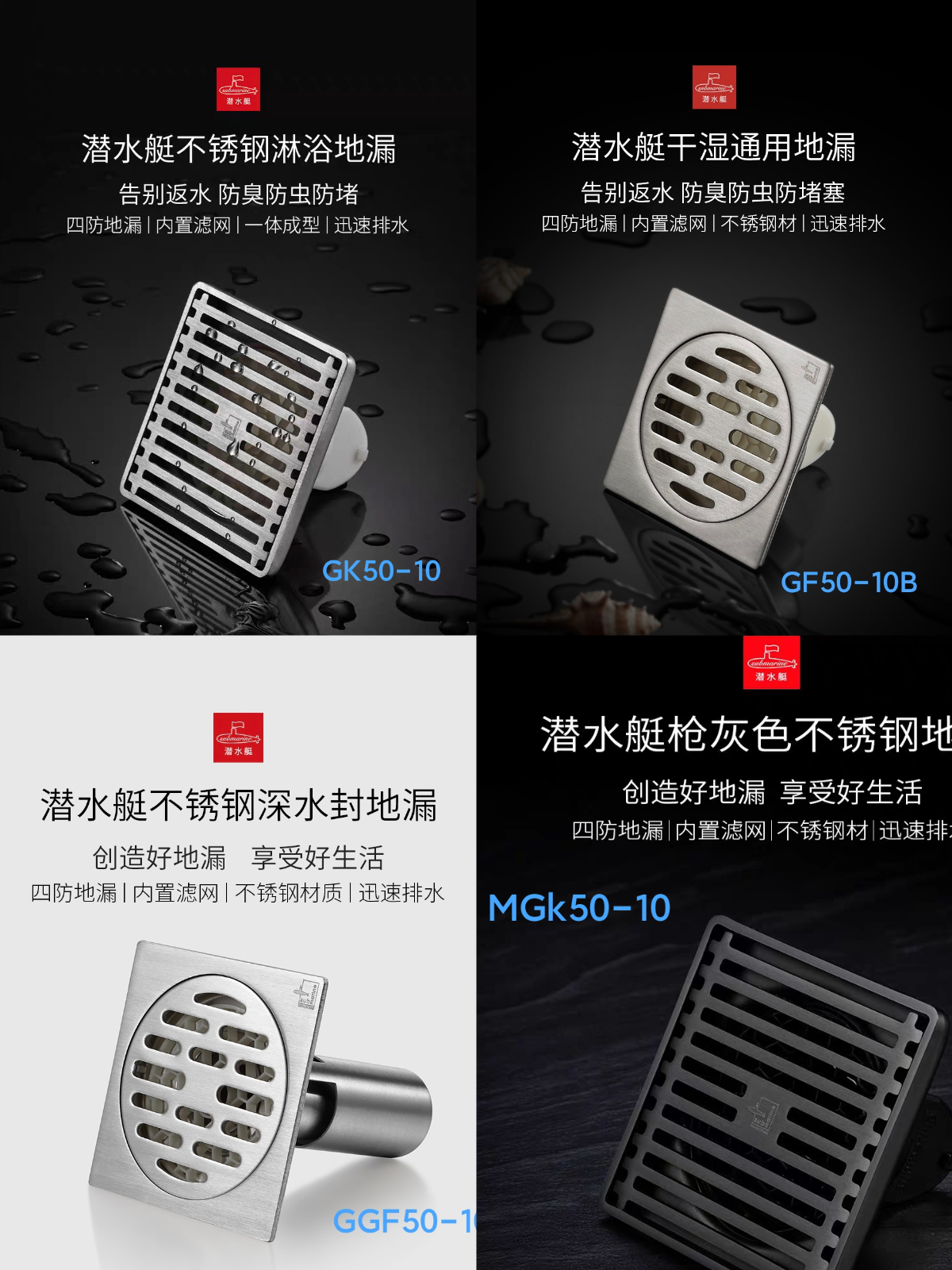 潜水艇304不锈钢地漏超薄移位地漏Gk50Gf50Gf40正常买50移位买40